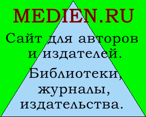 Сайт для авторов и издателей Бесплатные объявления "Ищу издателя".